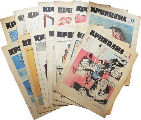 [Подборка из 33 номеров журнала «Крокодил» за 1970 год].